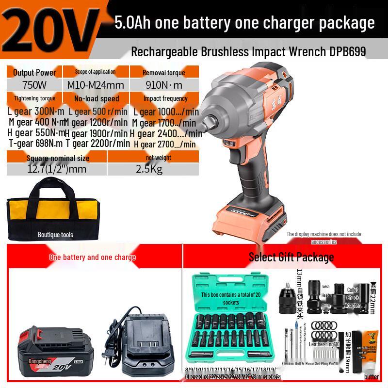 Dongcheng 20V Brushless Cordless Impact Wrench (698N·m) CN plug (adapter included)