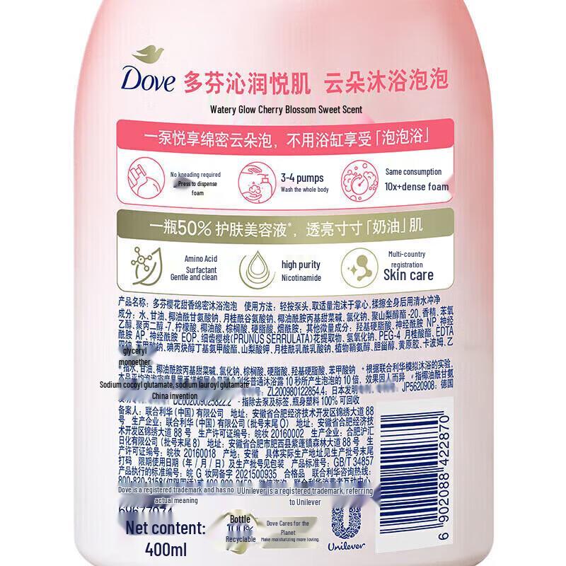 Dove Foaming Body Wash Set