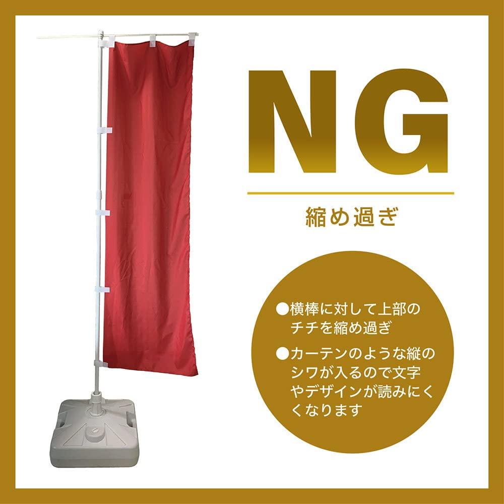 Banner Grilled Ayu W60 x 1 River to Flag (Sweetfish) - Black, 55064, H180cm, piece. (Keywords Ayu, Play, River, Salt-grilled, Sashimi, Three-sided