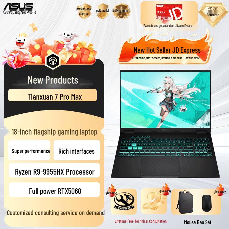 ASUS TUF Gaming A18 Pro MAX 18-inch Gaming Laptop (CN version)
