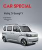 Всесезонные чехлы на сиденья для 25 моделей Wuling Zhi Guang EV