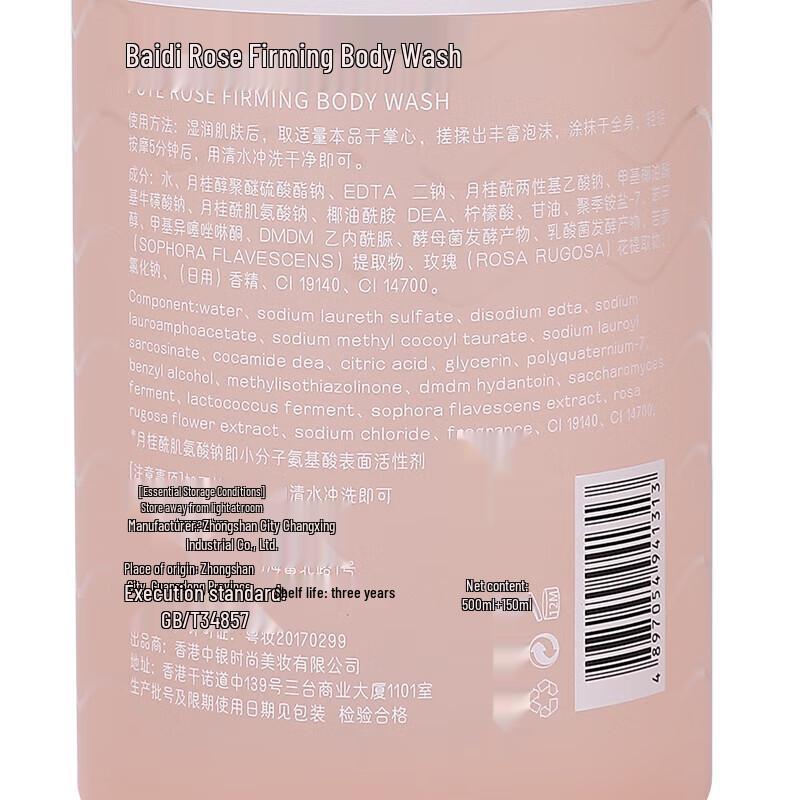 Гель для душа Rose Firming 650 мл