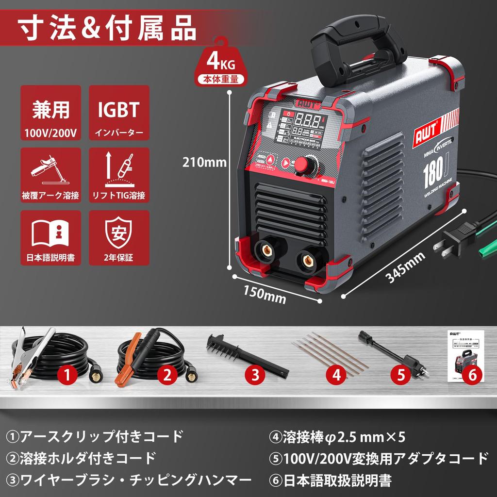 AWT Arc Welding 180A High Compatible with Welding Shielded Metal Arc TIG DC Manual Stick ARC Home Use Instruction Manual Machine, 100V/200V