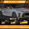 GemPro Yaris Cross Указатель поворота двери Corolla Sports Боковое зеркало Последовательный Gr Yaris Бегущий указатель поворота Совместимый с TOYOTA Светодиодный комплект из 2 шт.