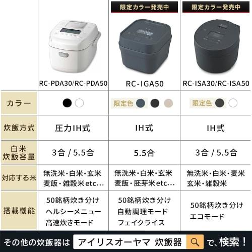 IRIS OHYAMA Rice Cooker 3 Cups Pressure IH 50 Different Types of Cooking Function Extra Thick Pot 2022 Model RC-PDA30-W White