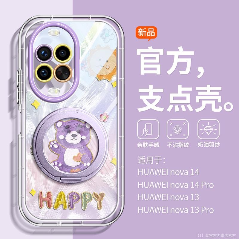 Подходит для чехла для мобильного телефона Huawei nova14 новый 14pro вращающаяся подставка 13pro magsafe магнитное притяжение 12pro
