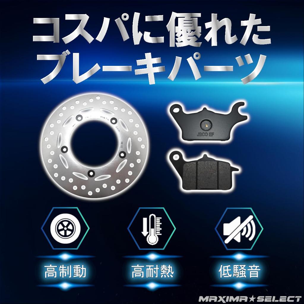 MAXIMASELECT Super Cub 110 Front Brake Parts Set Replacement Motorcycle Parts Brake Parts Maintenance Compatible with Honda [Compatible with JA59]