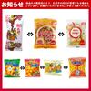 Candy Assorted Set Promotional Individually Sweets Warehouse Sweets, Bags, 5-piece (Y100), Items, Events, Presents, Gifts, Wrapped, Yukkun's (80