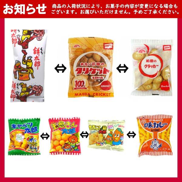 Candy Assorted Set Promotional Individually Sweets Warehouse Sweets, Bags, 5-piece (Y100), Items, Events, Presents, Gifts, Wrapped, Yukkun's (80