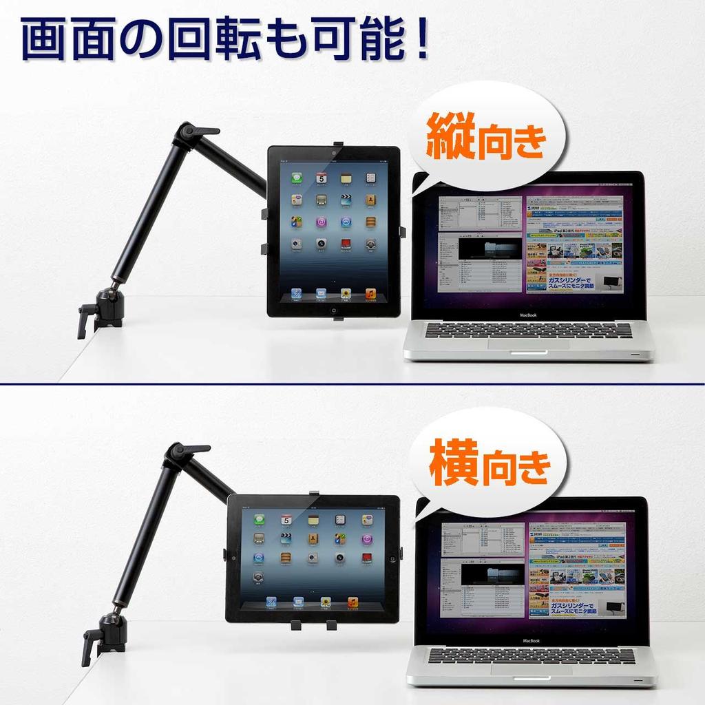 Sanwa Direct Tablet Arm Fits Securely 3 1 Clamp/Pipe Mount, 7-12 Inches, Mounts, Joints, Piece, 100-MR068