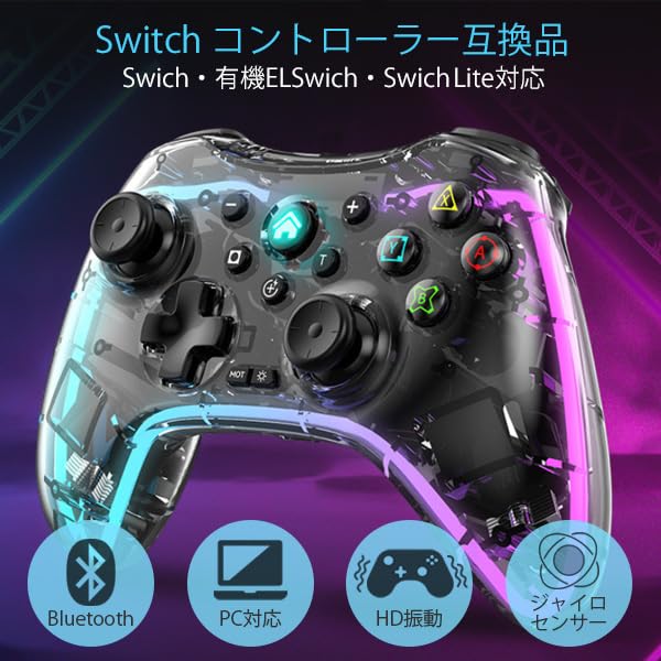 Прозрачный геймпад Switch Rapid Macro Back Беспроводной Bluetooth гироскоп HD Pro Controller, Скелетон, Подсветка, Огонь, Функция, Кнопки, Подключение,