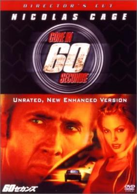 DVD DVD - 60 секунд Режиссерская версия VWDS4228 Япония Фильмы и DVD Б/У
