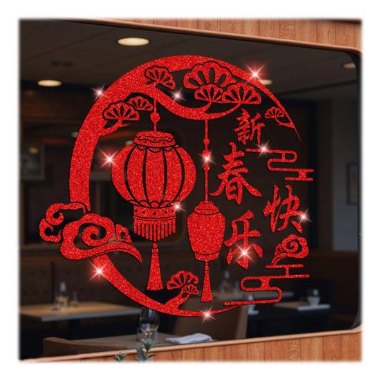 Китайский Новый год наклейка на окно блестящая стеклянная дверь наклейка неклеящаяся статическая оконная наклейка для украшения весеннего праздника