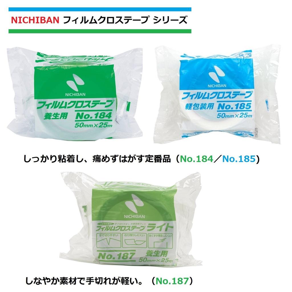 Лента Nichiban Film Cloth Tape 30 рулонов для легкой упаковки 50 мм x 25 м белая 185-50AZ30P