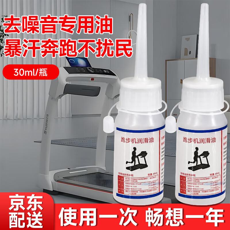 Treadmill and Fitness Equipment Silicone Lubricant