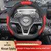 Чехол на руль Nissan Sylphy 14-го поколения - Противоскользящий, Без запаха, Кожаный, Не требует шитья