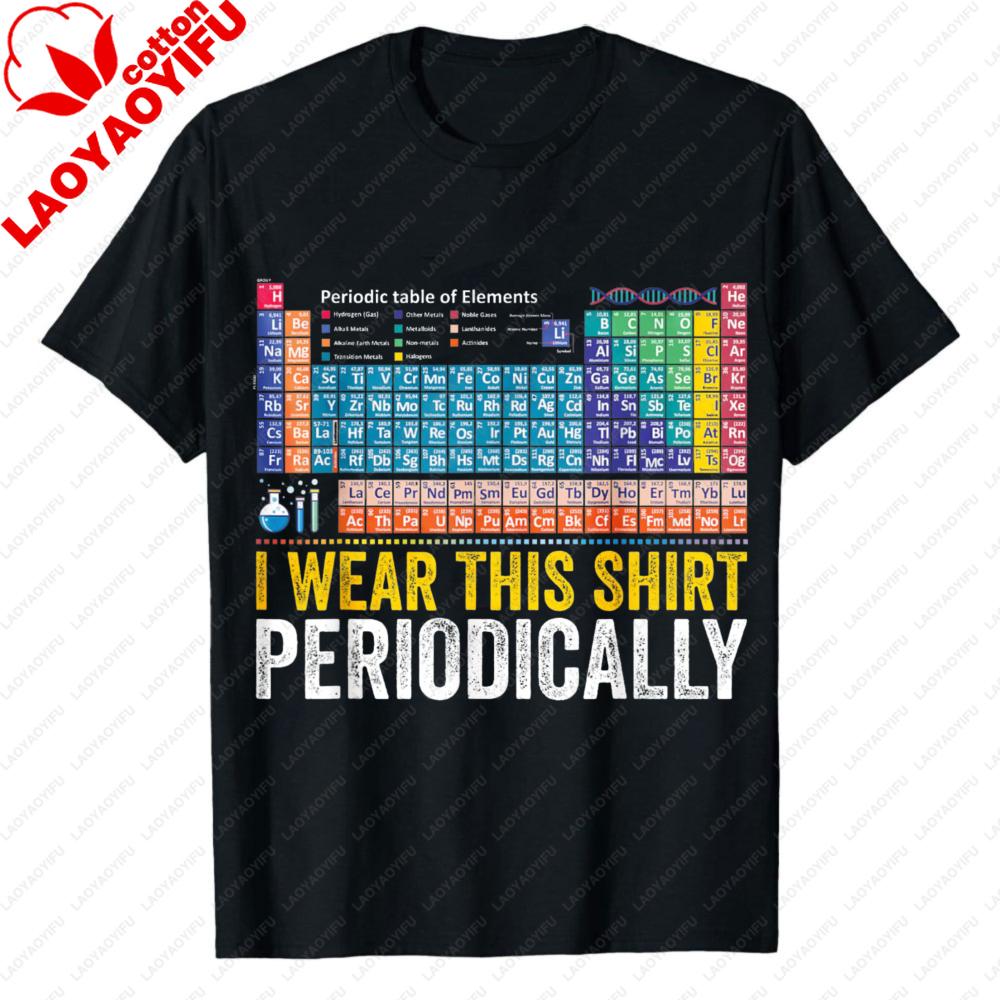 I Wear This Science Joke Casual Tee Tops for Chemists Periodically Funny Chemistry Periodic Table Pun Unisexs Graphic TShirts