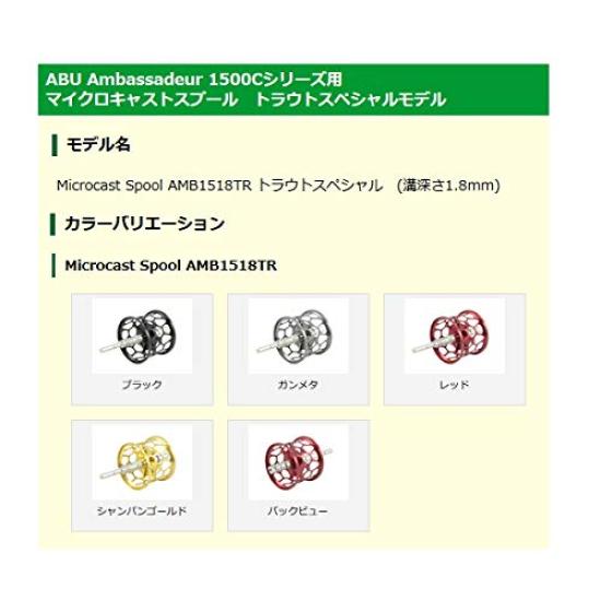 Avail Microcast Spool AMB1518TR Trout Special Groove Black (1.8mm Depth)