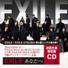 CD EXILE / EXILE ATSUSHI - Anatahe / Ooo Baby  RZCD59010 Япония Японская поп/рок Б/у