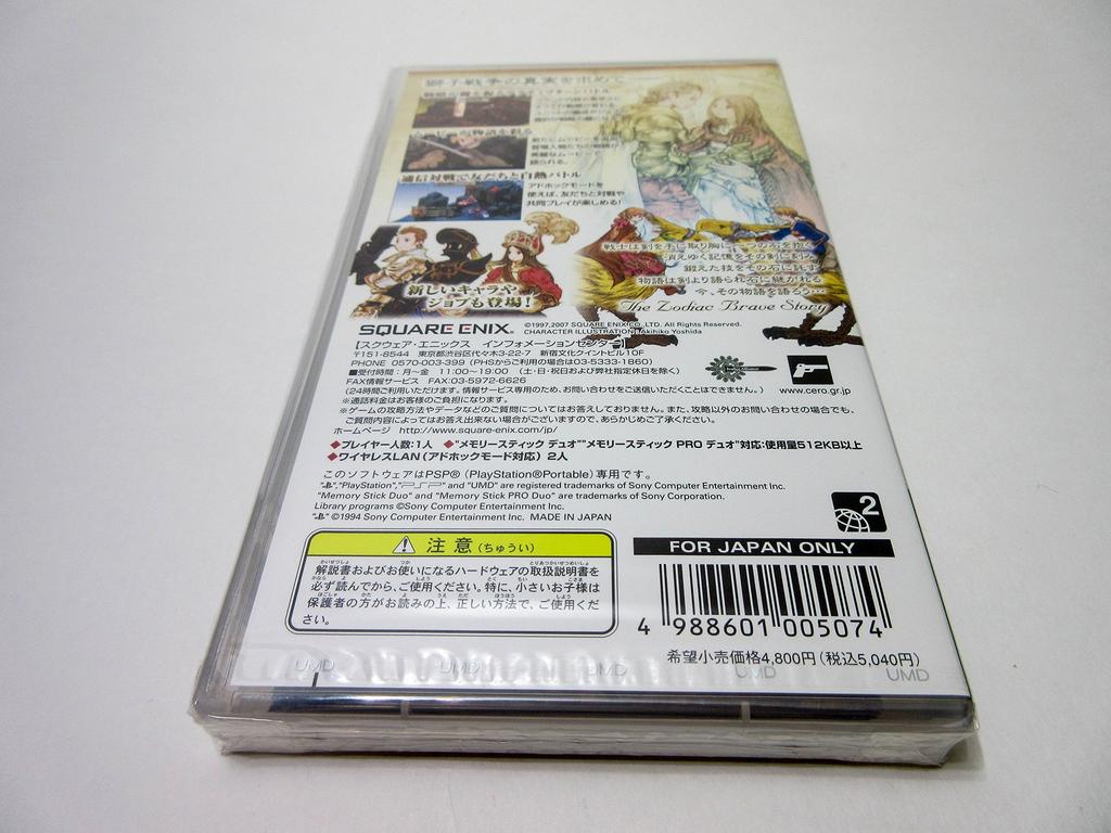 Последняя тактика фэнтези: Shishi Sensou [Японский импорт]