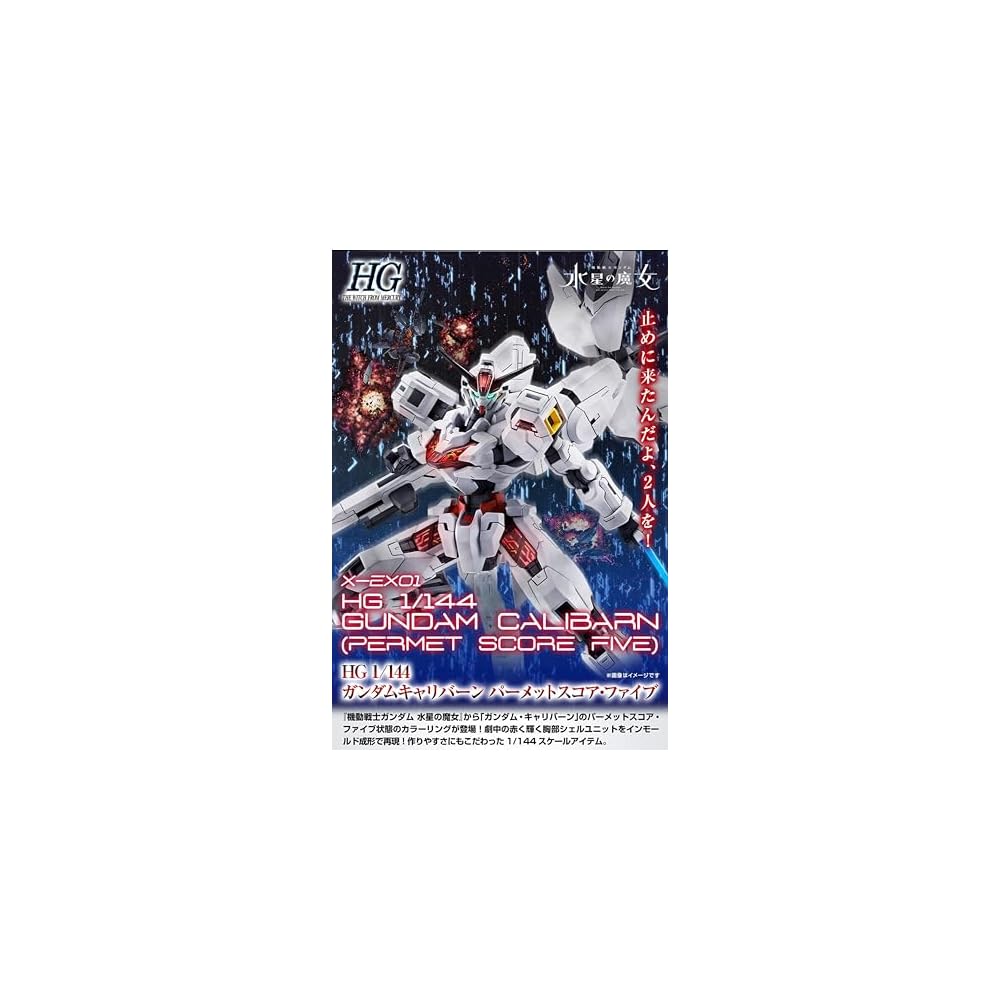 HG Gundam Calibur 1/144 Набор для сборки Модель Permet Score Five Пластиковая игрушка для сборки