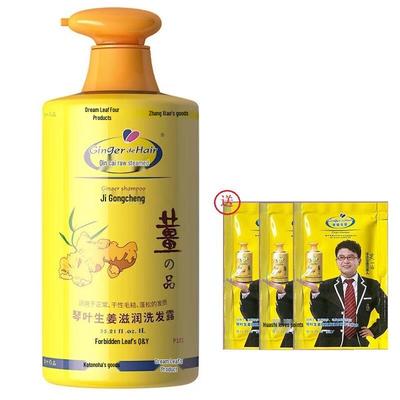 Шампунь Qinye P101 Имбирный увлажняющий