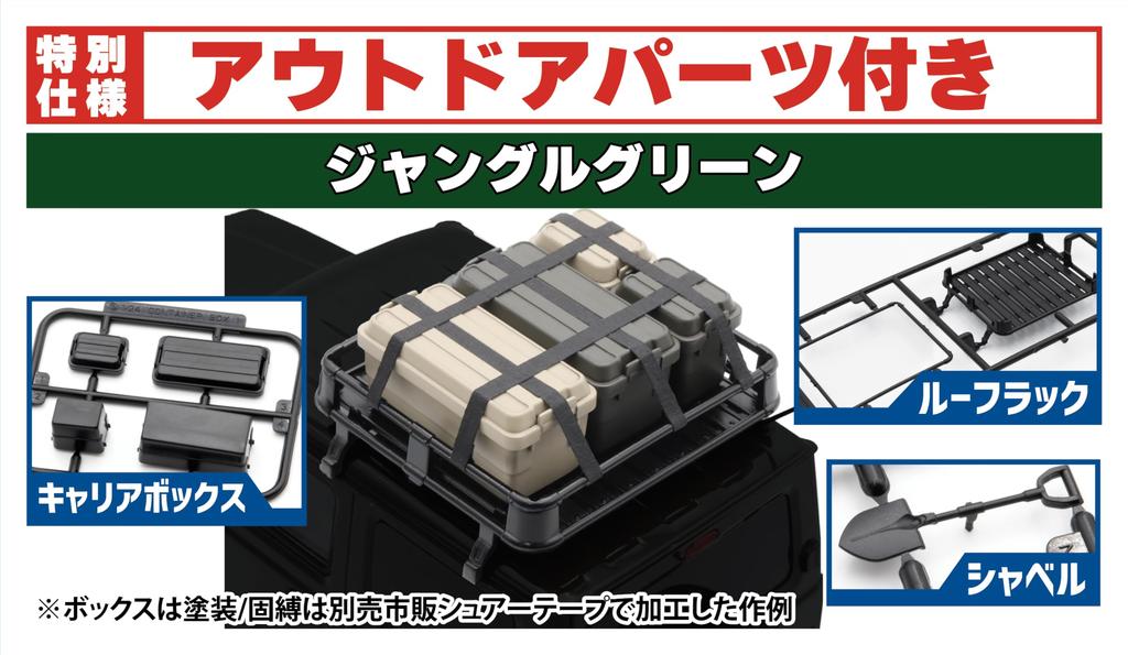 Fujimi Models Автомобиль Серия NEXT 19 Suzuki Jimny JB64 Внедорожник 1/24 Нет. ЭКС-1 (XC/Джунгли Грин) (с частями) NX-19 EX-1