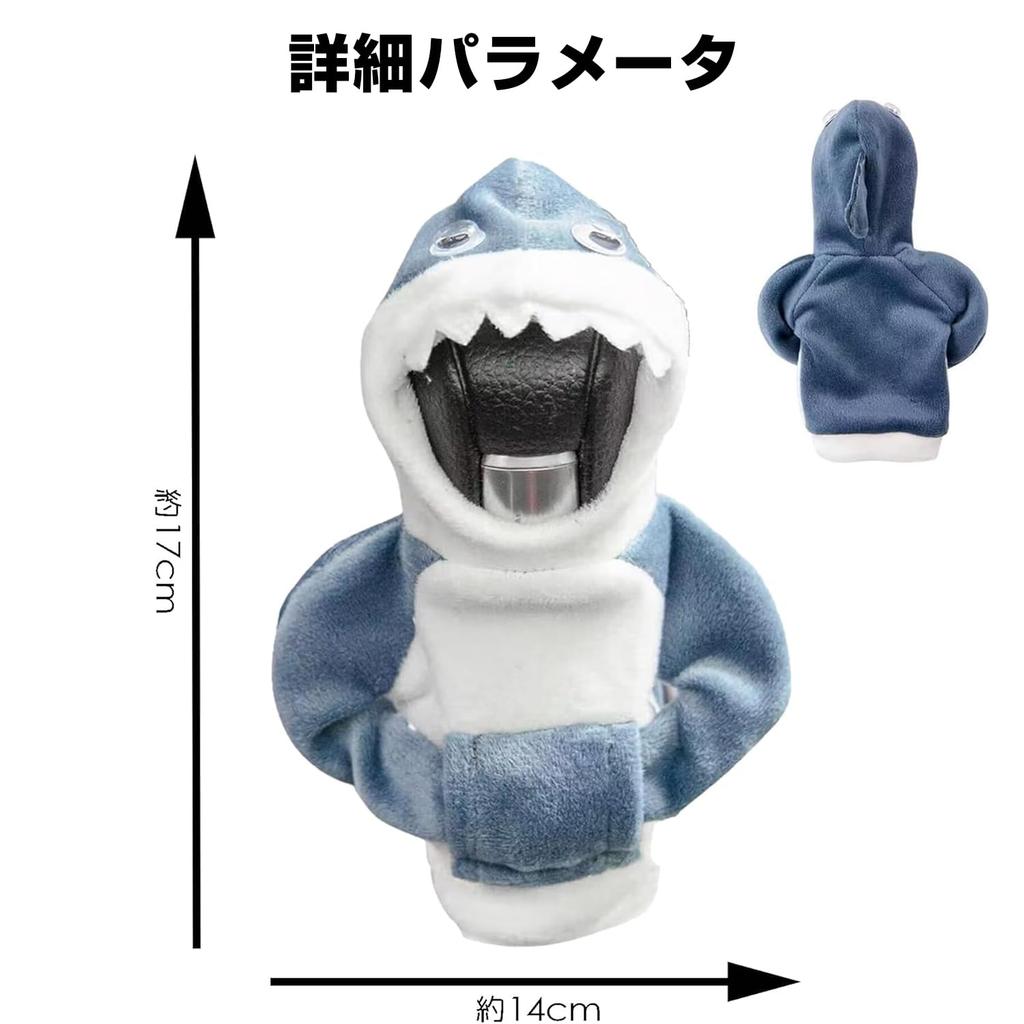 PAVIKE Shift Knob Cover (Shark) Gear Shift Hoodie Car Shifter Protective Cover Auto Gear