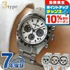 [С кружкой Sierra] Мужские часы Seiko Prospex Speed Timer на солнечной батарее Хронограф SEIKO PROSPEX Белые Классические Розовые Опаловые Зеленые Выбираемые Модели