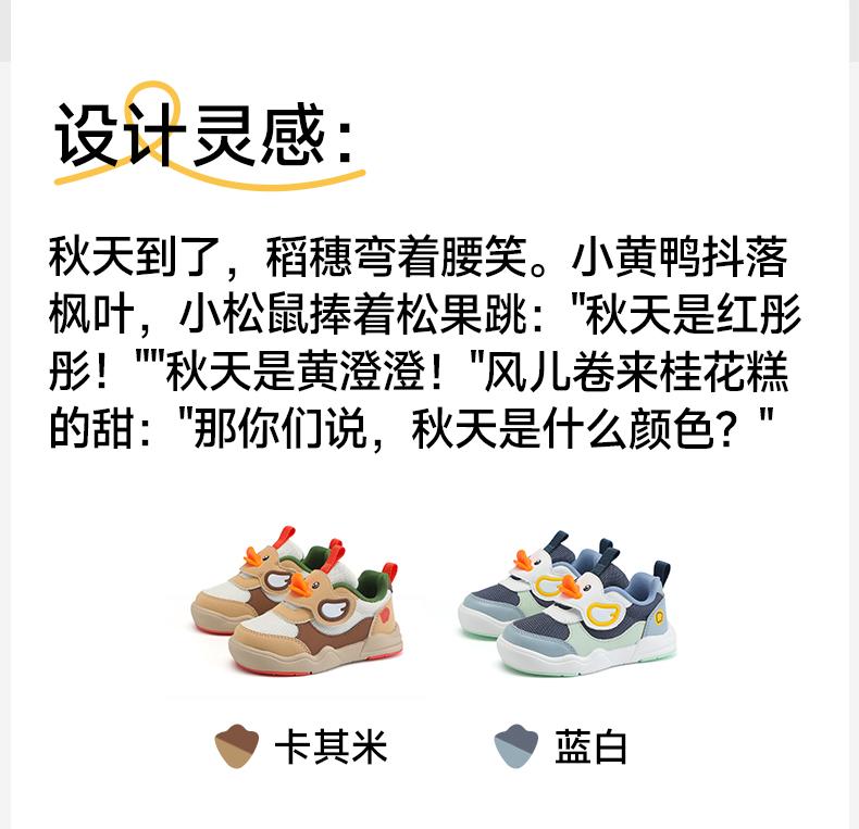 B. Duck Little Yellow Duck Children's Shoes