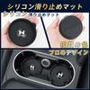 silicone coasters with 70mm for the new NWGN and 4th and easy to Car interior accessories Non-slip handles, round, diameter, (1st, 2nd, 3rd, series).