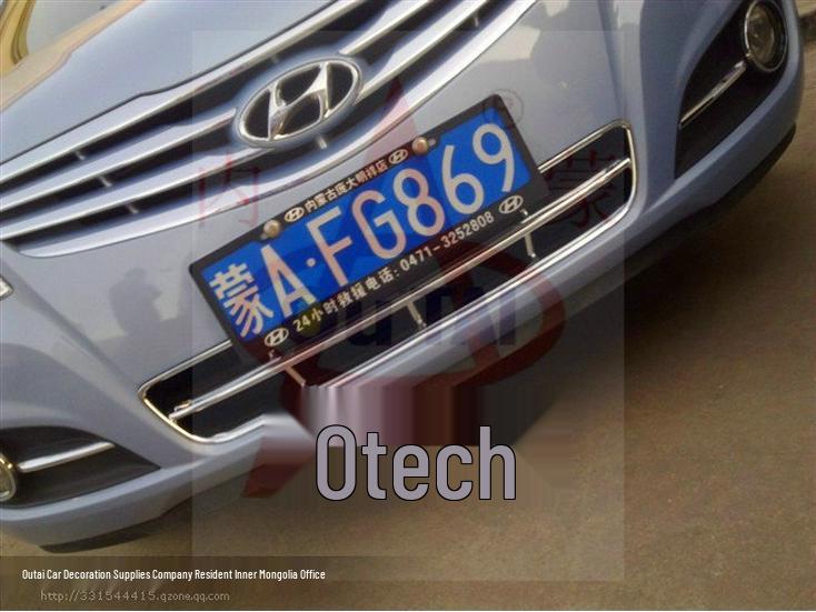 Наклейка на рамку нижней средней решетки радиатора Outai для Hyundai Elantra 2011-2016