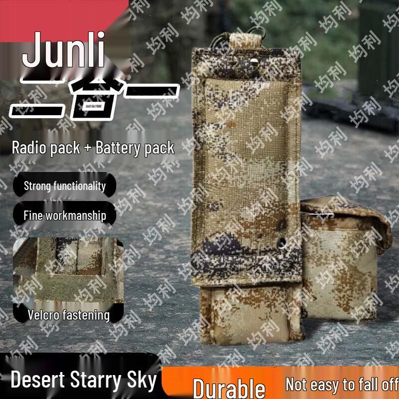 Junli Camouflage Radio & Battery Bags
