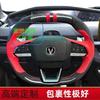 For Changan UNIV Cs55 Plus Hand Sewn Leather Suede Steering Wheel Cover for Special Vehicles