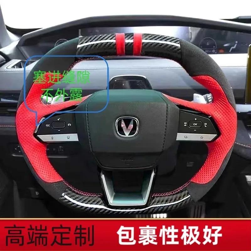 For Changan UNIV Cs55 Plus Hand Sewn Leather Suede Steering Wheel Cover for Special Vehicles