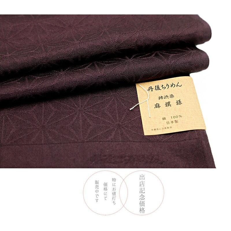 Used Obi lift Tango crepe, pure silk, persimmon tangy dyed, Yuzen dyed, hemp leaf, hemp pattern, dark brown, Japanese pattern, Rinko, new, formal,