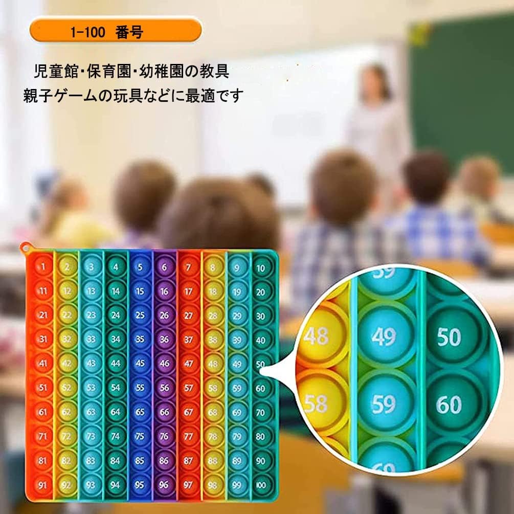 Игрушка-сжиматель, обучающая доска, снятие стресса, декомпрессия для детей и подарок на день рождения (Цифры от 1 до 100, двусторонняя печать) Игрушка-толкатель,