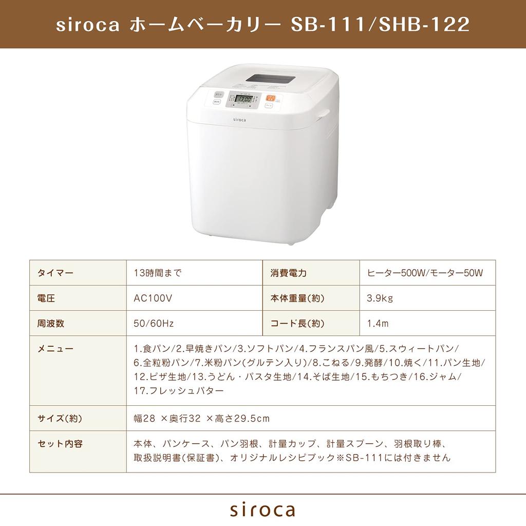 Official Store Shiroka Fully Automatic Home Bakery White [Shiroka Exclusive] [Fully Automatic/Mochitsuki/1-2 loaves/Whole Grain/Jam/Fresh