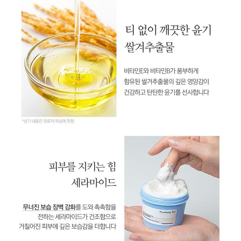 Pyunkang Yul Очищающее мыло для пор