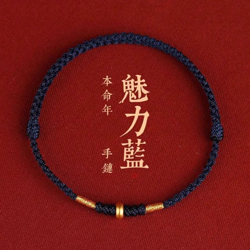 Putuo Mountain small peace buckle red string bracelet for women, gold-woven ancient style gold couple's bracelet, birthstone anklet, fortune bead