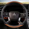 Автомобильный чехол на руль для Mitsubishi Outlander 2022 L200 2022 Mirage ASX 2012-Eclipse Cross 2017-авто