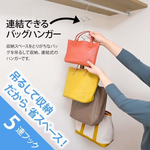 Sawafuji BJ-05C Interlocking Bag Hanger, 80mm Wide, for Bags, Hats, Scarves, Accessories, Stainless Steel, Rotating Hooks, Stackable, Space-Saving Sto