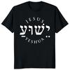 Yeshua Hebrew Name of Jesus Christian Messianic O-Neck Letters T Shirt Men Casual Graphic Tees Tops Camiseta Hombre Streetwear