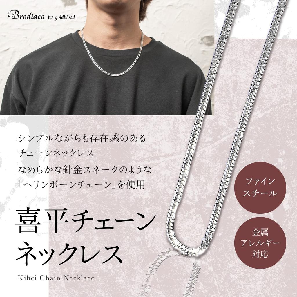 Мужская стальная цепочка Brodiaea с узором «елочка» (S), Серебристый, Якорная Цепь, Нержавеющая Сталь, Гипоаллергенный [Общая Длина: 50см]