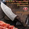 Нож Топорик для рубки и разделки мяса Мясной тесак Кухонный