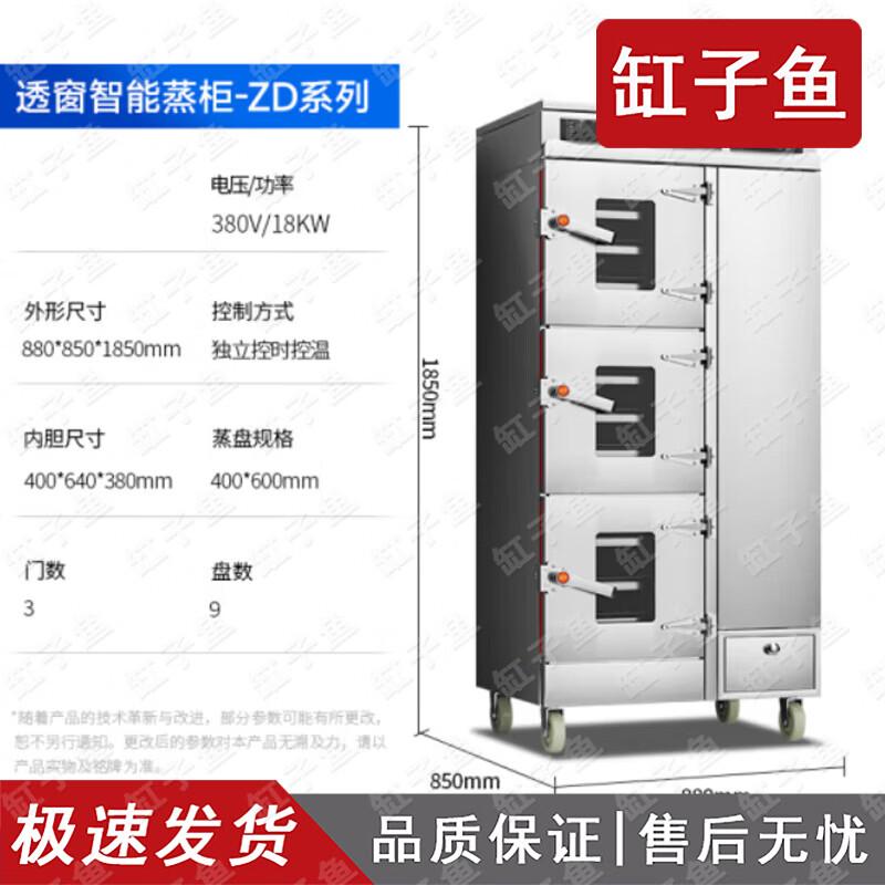 Gongziyu Commercial Multi-functional Steaming Cabinet