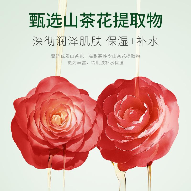Zhiduo Camellia Flower Extract Elastic Moisturizing Facial Mask