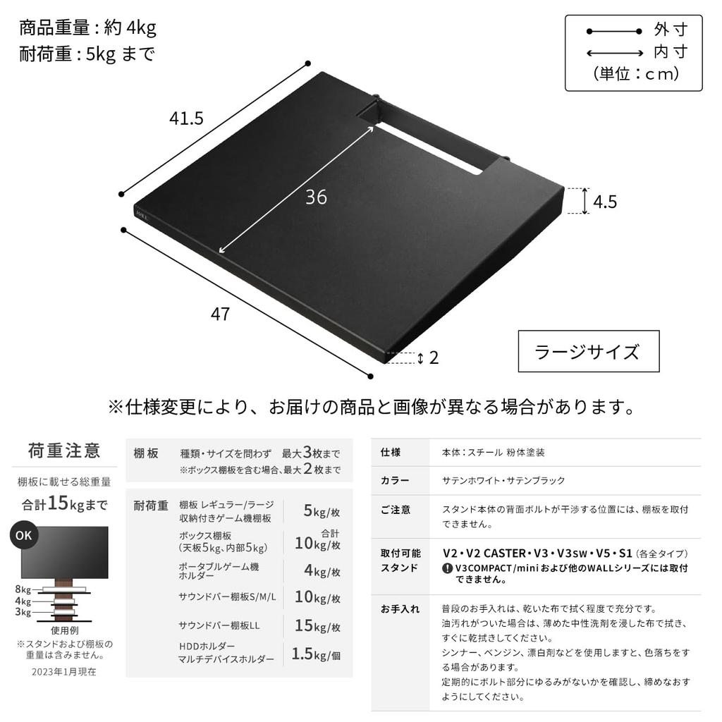 EQUALS WALL совместимая с подставкой для телевизора полка 47 см x глубина Большой размер Сатиновый черный V2/V3/V5/S1 (ширина 41,5см)