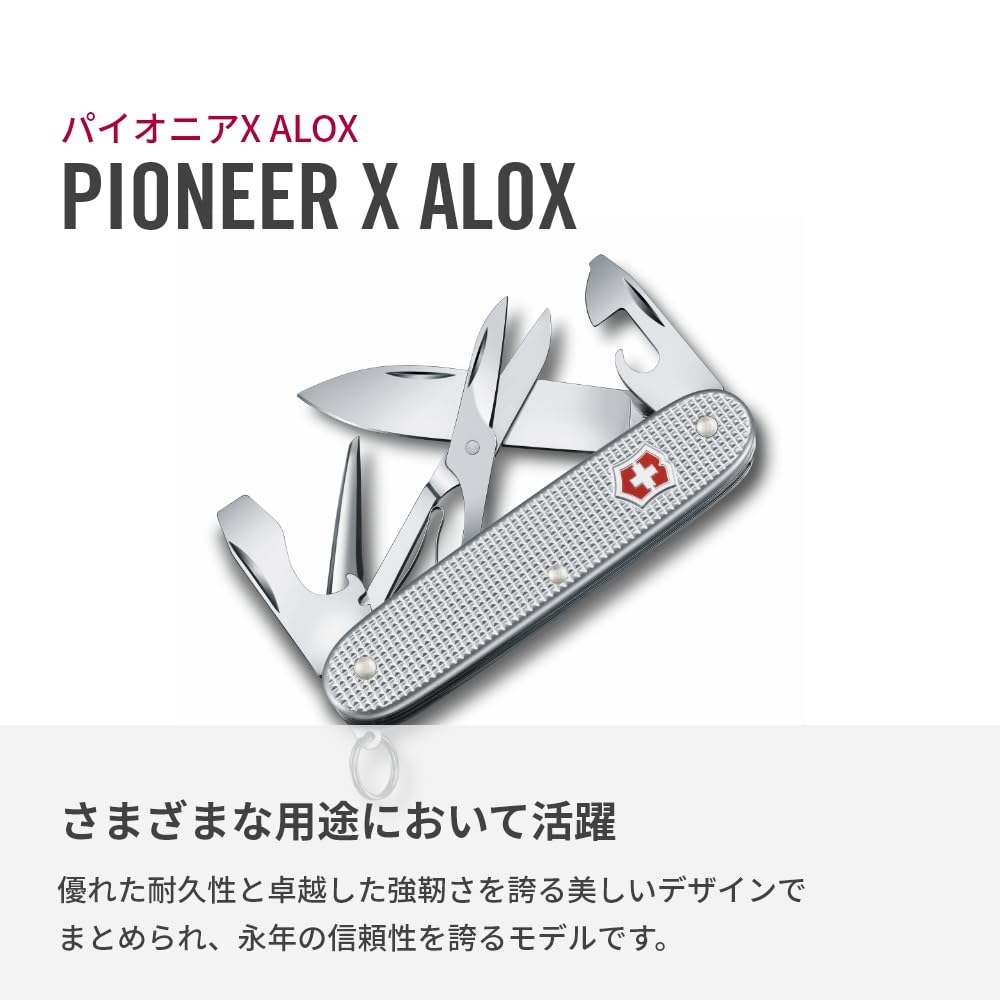 Victorinox Pioneer X ALOX с 9 функциями, включая шило и развертку, швейцарского производства, многофункциональный инструмент, нож, ножницы, (сверло) [0.8231.26]