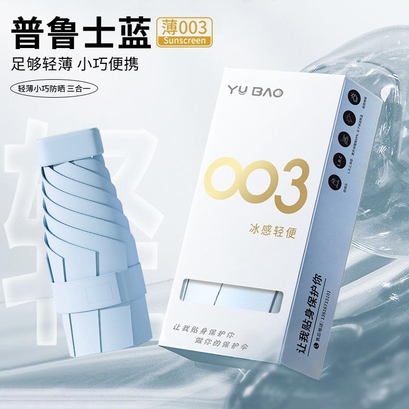 Маленький Портативный Зонт от Солнца и Дождя Женский Солнцезащитный Зонт Защита от УФ 50% Зонт Виниловый Солнечный Зонт Зонт-Капсула